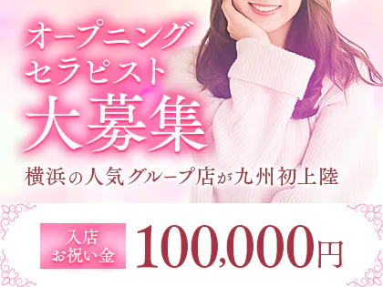 熊本市内の接待で使えるメンズエステランキング｜駅ちか！人気ランキング