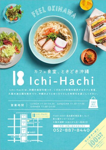 飲食店１周年チラシデザイン - ランサーズ