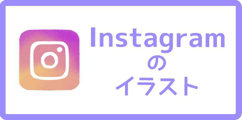 インスタグラムやブログデザインに！商用利用可能&おしゃれな厳選フリー画像素材 写真ACつくるデポ