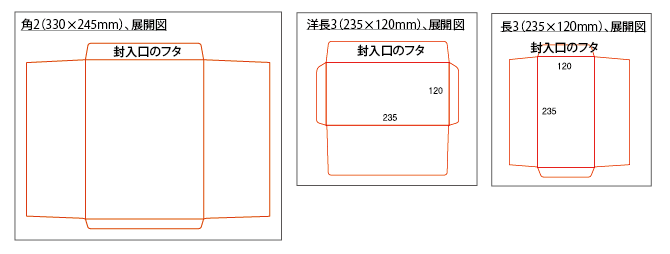 無料型紙 封筒型紙かわいいカレンダーやペーパーグッズを無料でダウンロードサイト「KajiLabo.Paper-カジラボ・ペーパー-」