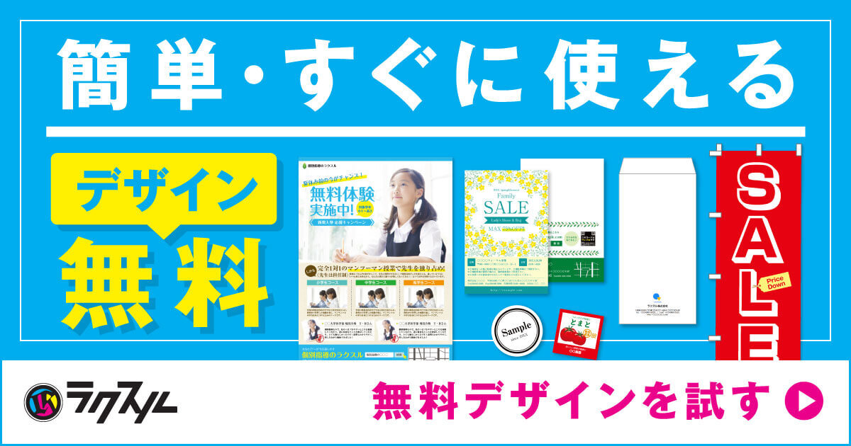 無料でデザイン！パワーポイントのチラシテンプレート-パワポンbyアスクル