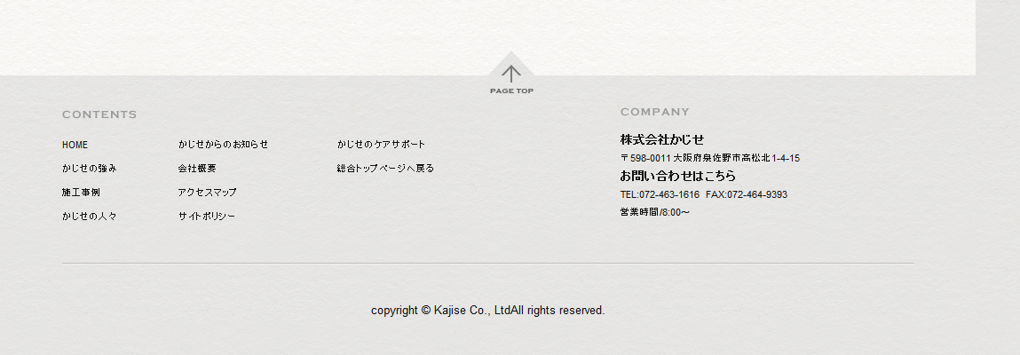 フッターの参考デザイン一覧 ストックデザイン 士業のHP制作ならオルトベース