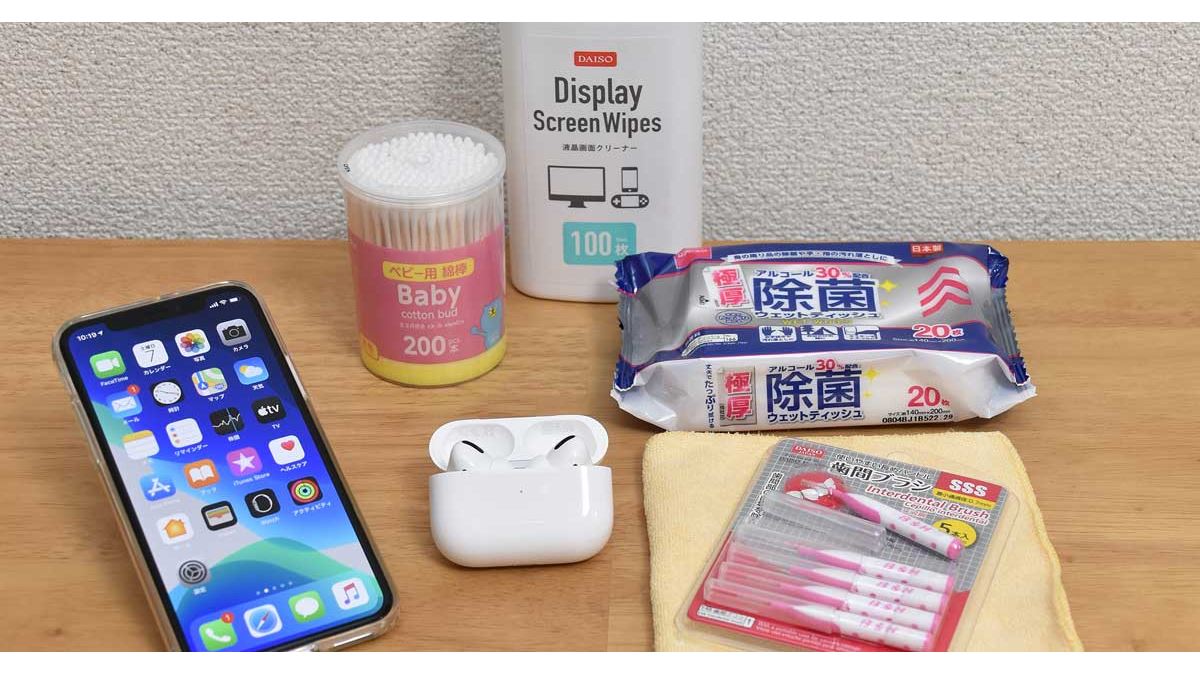 スマホやiPadの除菌方法は？ 消毒用アルコールティッシュはOK？ 正しい掃除の知識を解説KDDI トビラ