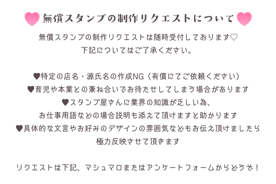 写メ日記でつかえる透過スタンプまとめ【季節・イベント】編 - バニラボ