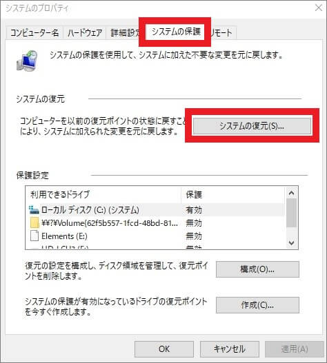 故障？パソコンが突然赤い画面に！モニター・ディスプレイが赤くなる原因と対処法を解説パソコン博士の知恵袋