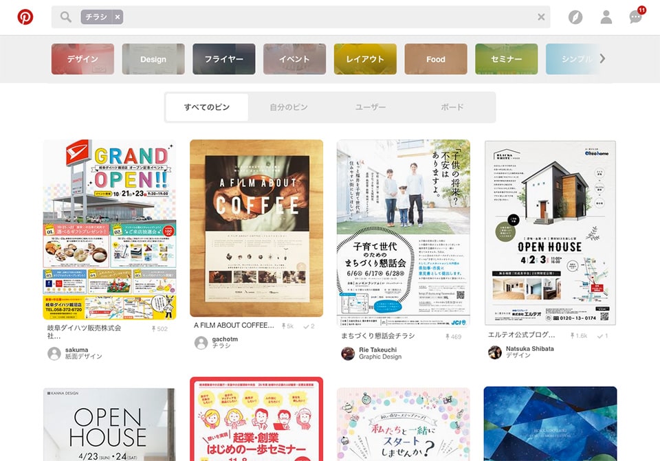 チラシ・フライヤーデザインの依頼で失敗しない方法！ - 仙台のホームページ制作会社 株式会社アド・エータイプ