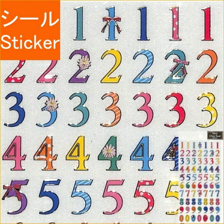 訳あり 数字シール カラフル ホログラム 10シート入り 番号シール 数字 ナンバー ステッカー シール キラキラ 手帳 デコレーションきらきらぷんぷん丸 YS-056 - きらきらぷんぷん丸