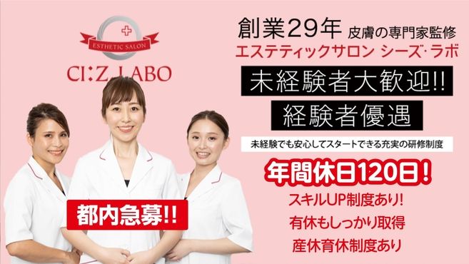 朝霞台・みずほ台(埼玉)／流山(千葉) 熟女メンズエステ「大人のアロマラパン」