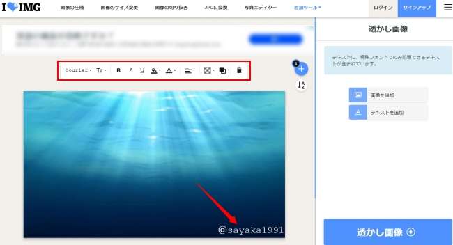 アプリを使ってスマホで撮った写真にロゴを載せる方法ハンドメイドイラスト素材やさん