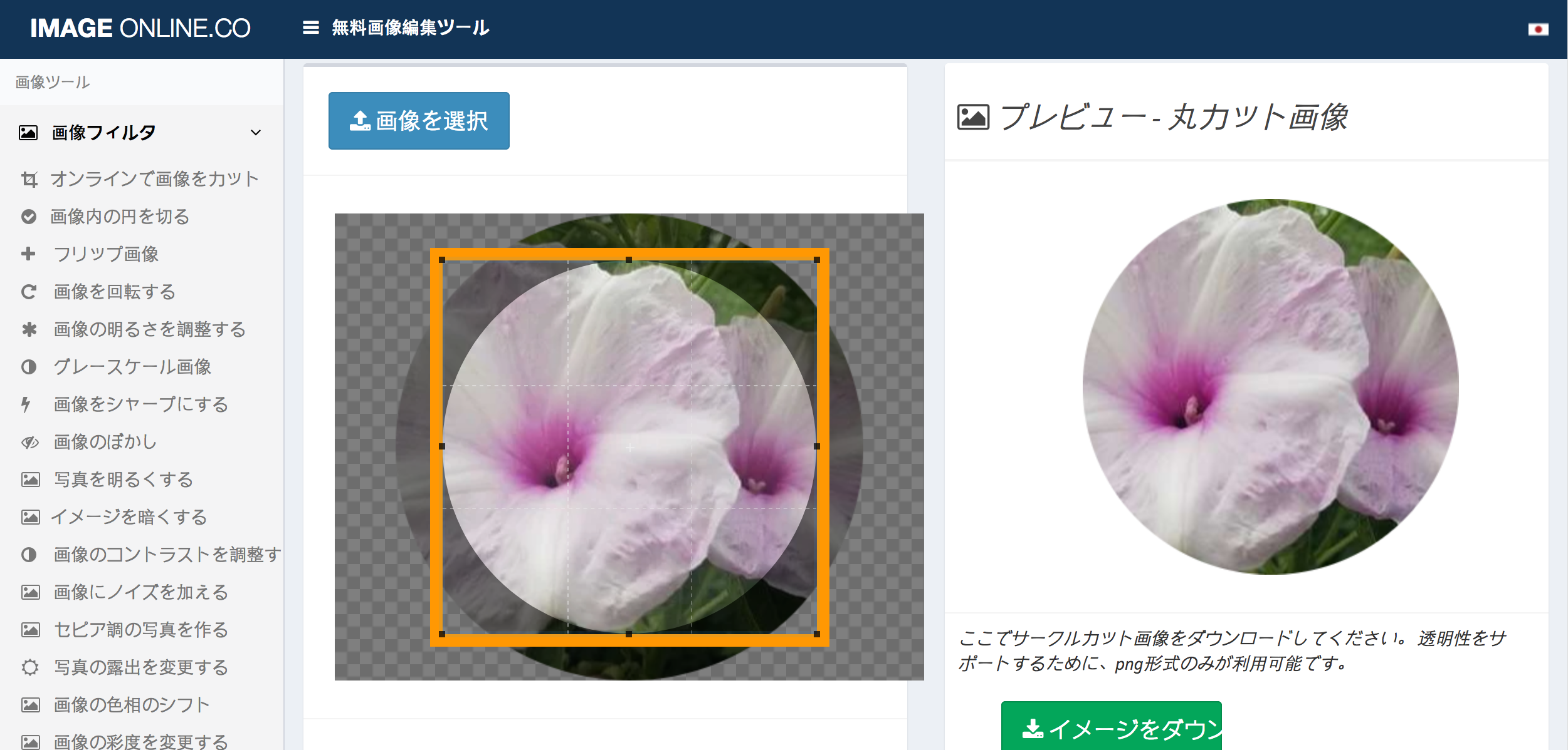 Illustratorで図形の角を丸くする「角丸」の作り方│CGDOORイラレ