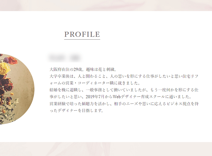 転職用 Webデザイナーのポートフォリオの作り方通学・オンライン 卒業なし！実践型Webデザインスクールクリエイターズファクトリ