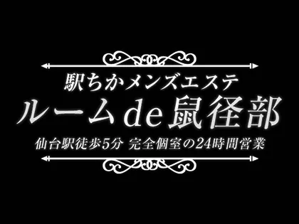 さっちゃん：CLIMAX - 名古屋/メンズエステ｜駅ちか！人気ランキング