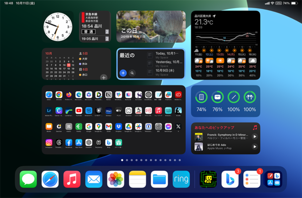 iPhoneウィジェットおすすめ11選！ロック画面とホーム画面をおしゃれにガジェるニュース