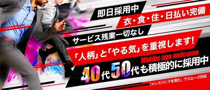 都城のお試しコースありデリヘルランキング｜駅ちか！人気ランキング