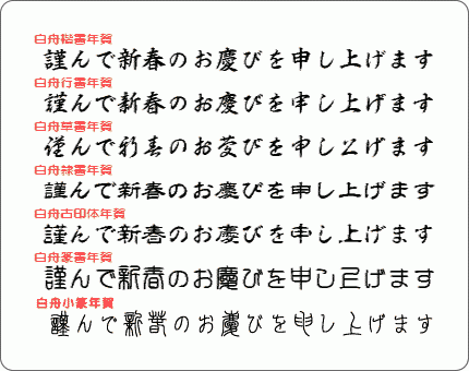 毛筆体・筆文字のフリーフォント商用可能な有料・フリーフォントの検索サイトSANKOU! font
