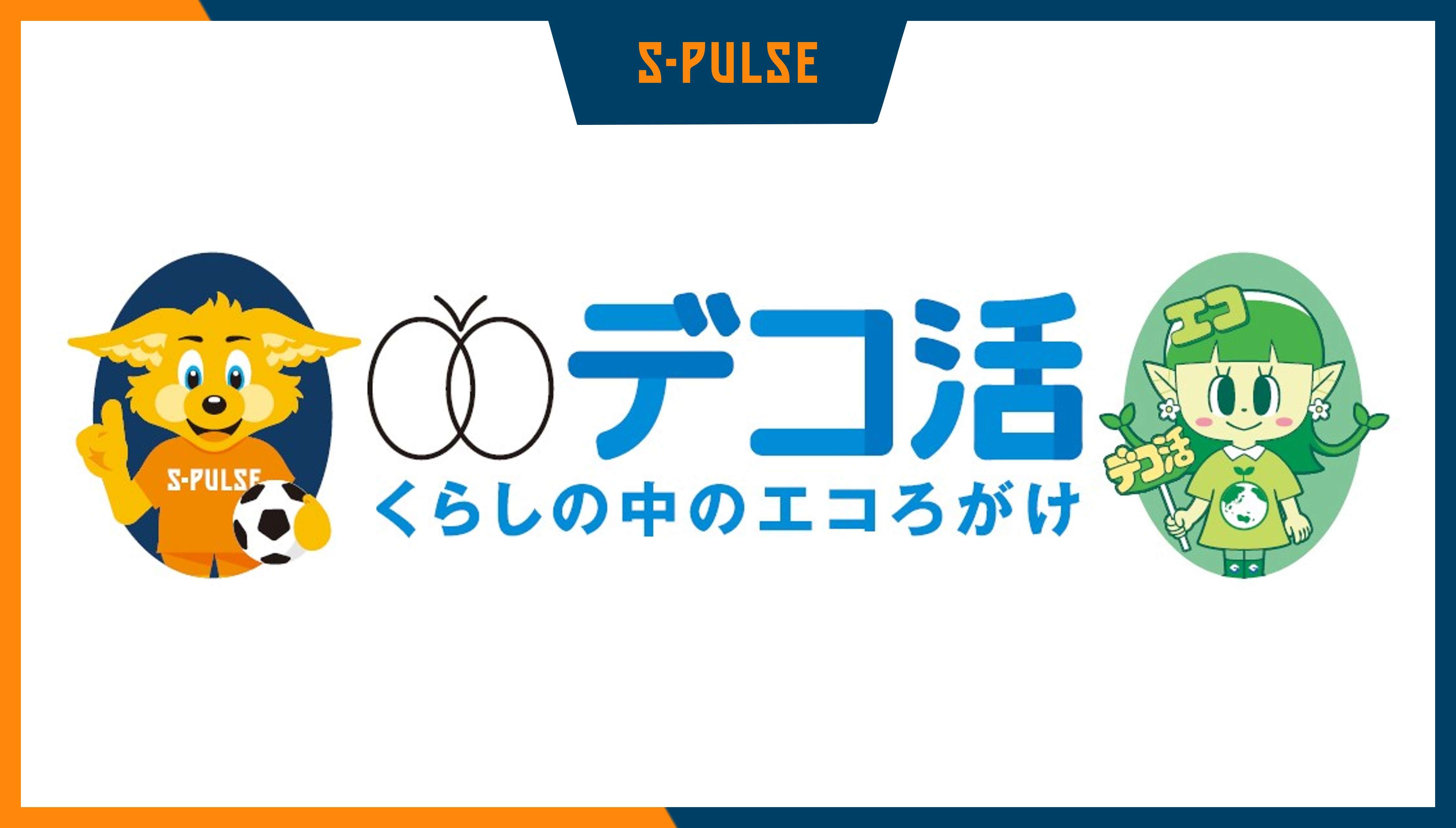 静岡市で家売却ならDECO DESIGN