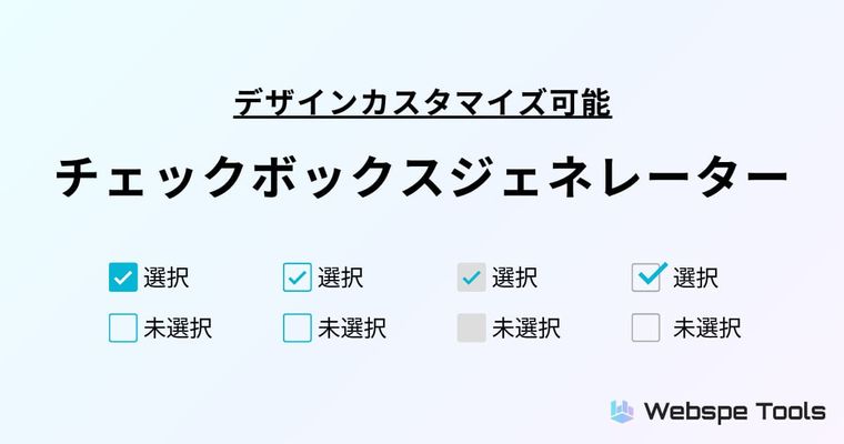 Wordでレ点が入るチェックボックスを作成する方法SuiSui Office