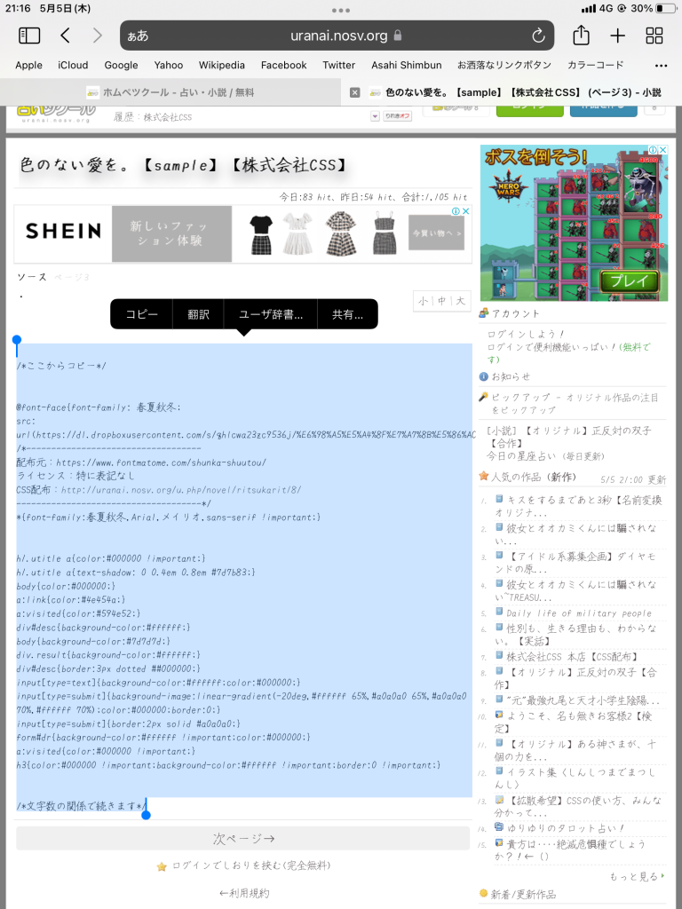 夢小説好き必見！夢女子の共通点ランキング