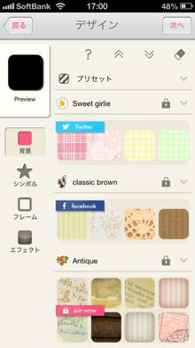 無料 iPhoneのホーム画面カスタマイズ用アイコン32色を配布中