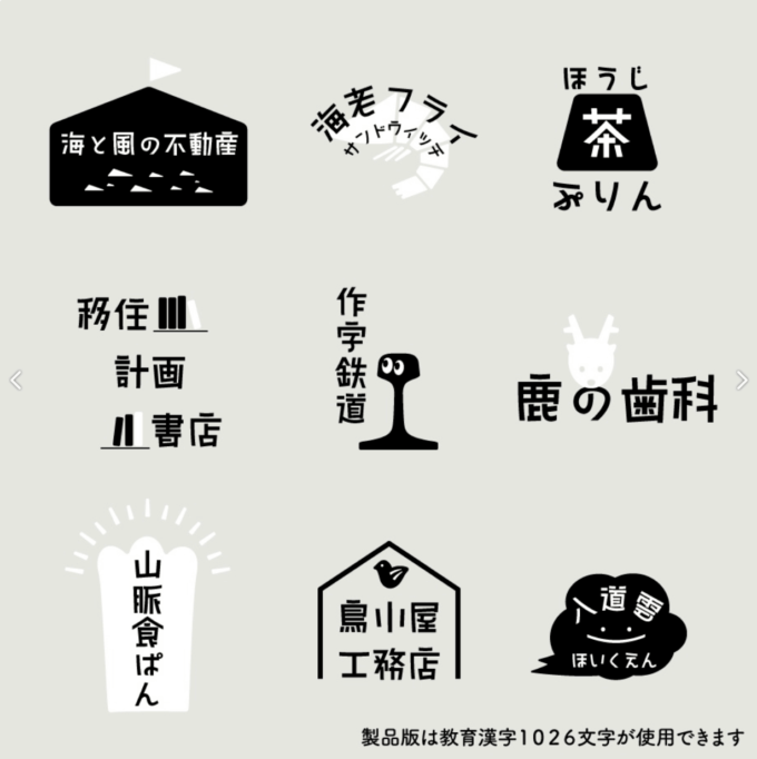 ポップ体の無料おすすめフォント67選 ダウンロード可 フリーフォントブック