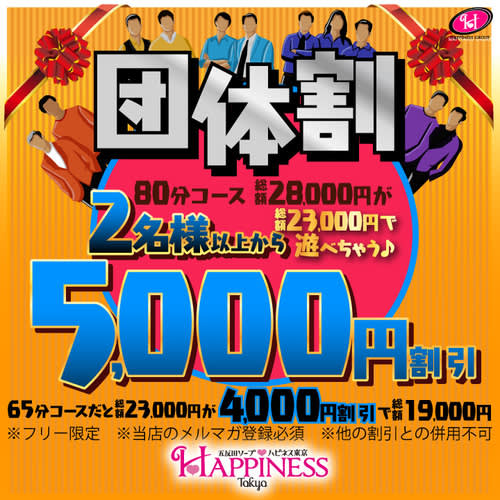 五反田の本番できるデリヘル7選！基盤、NS・NN情報や口コミも【2024最新】 | 風俗グルイ