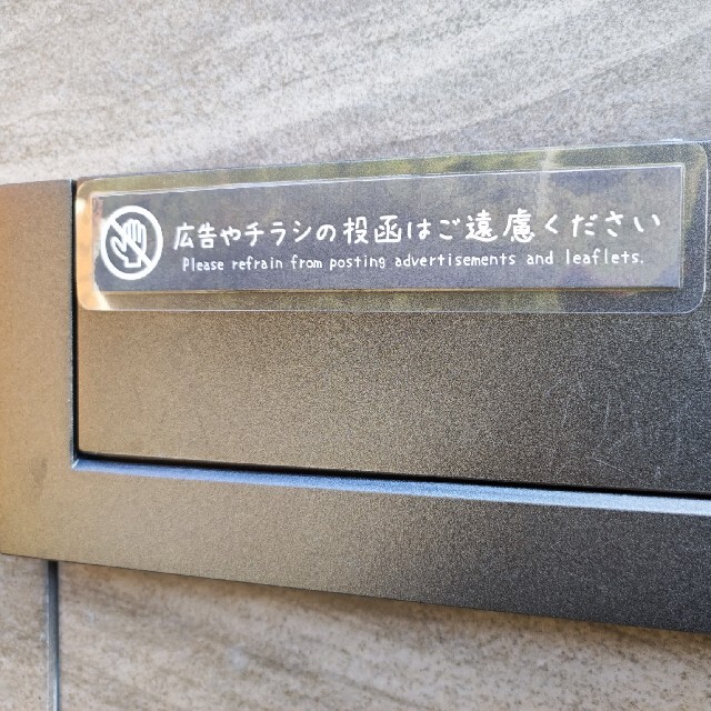 チラシお断り」三毛猫ステッカー耐水・耐光・強粘着選べる２タイプ♪マグネット シールミケ