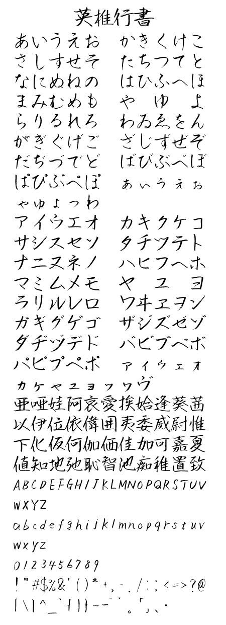 うつくし明朝体+オープンソースフォント商用可能