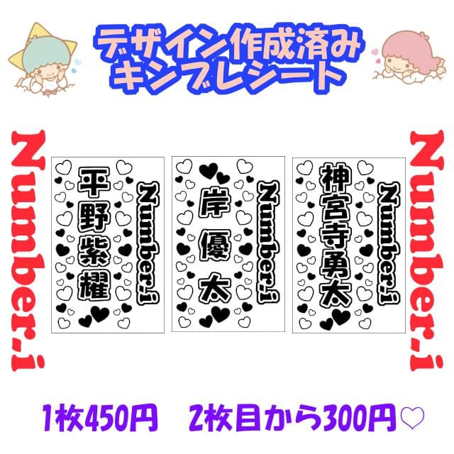 ♡キンブレシートオーダーページ♡ ♥︎︎キンブレシートオーダー❤︎@__uchiwayasanX