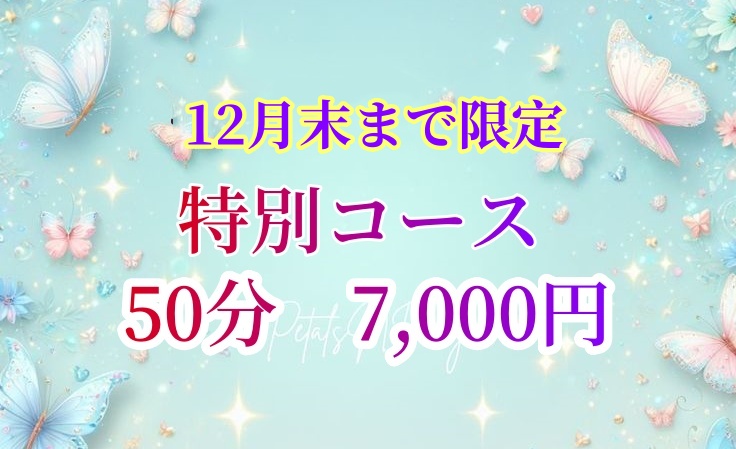 お知らせ : 幸せの兎│津のリラクゼーションマッサージ : 津市