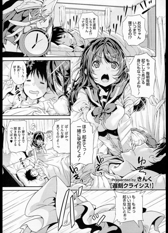 エロ漫画これぞ理想の夫婦像!激しいフェラで夫を起こす淫乱妻と、温泉旅館で仲良く子作りセックス! エロマンガ｜毎日エロ漫画 - セックス 漫画