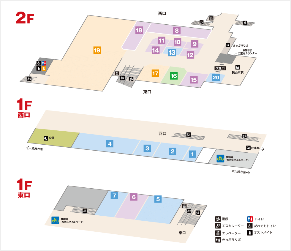 本川越→西武新宿】まだまだ現役！ 特急レッドアロー号の旅 -