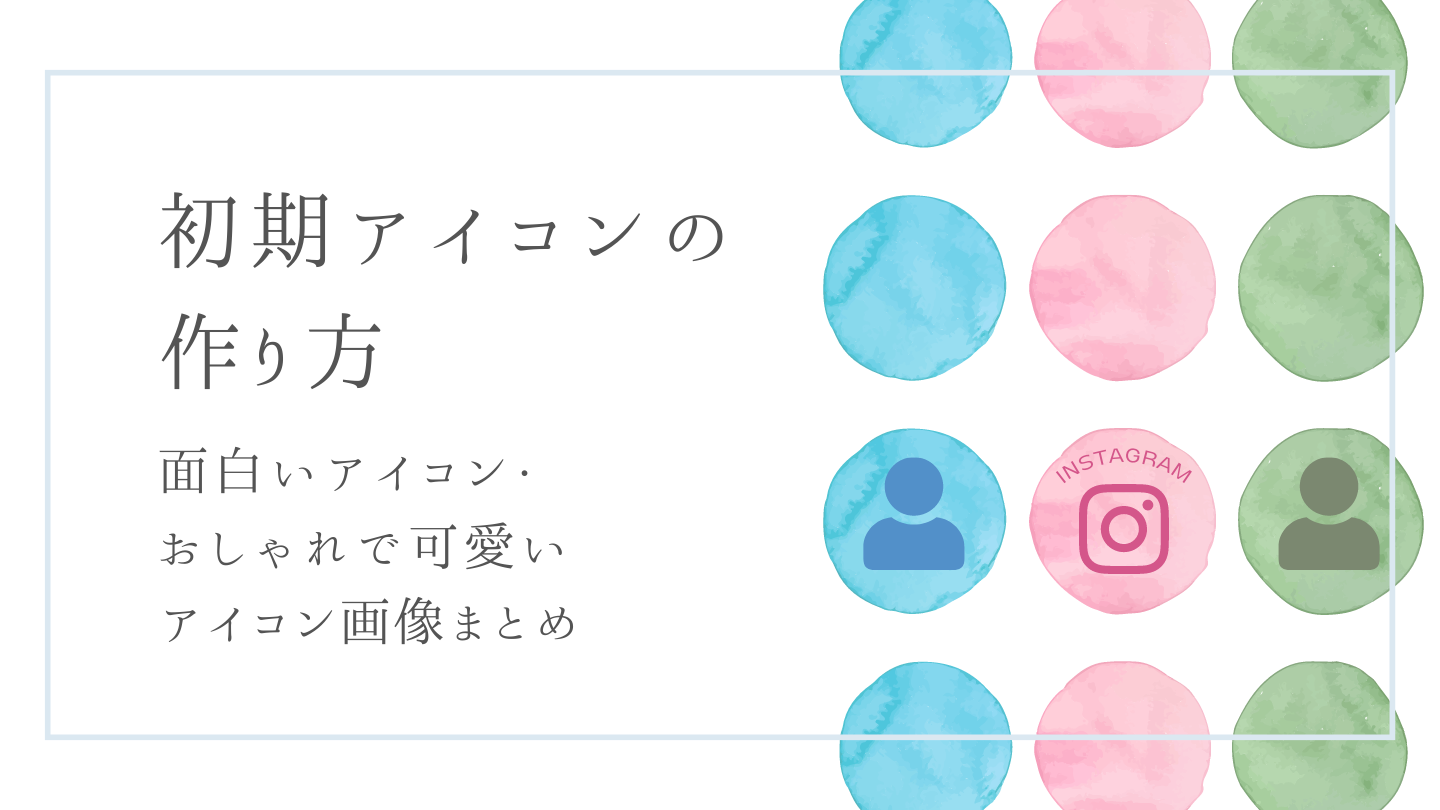 18 件の「初期アイコン」のアイデアを今すぐ保存アイコン、壁紙、かわいい など