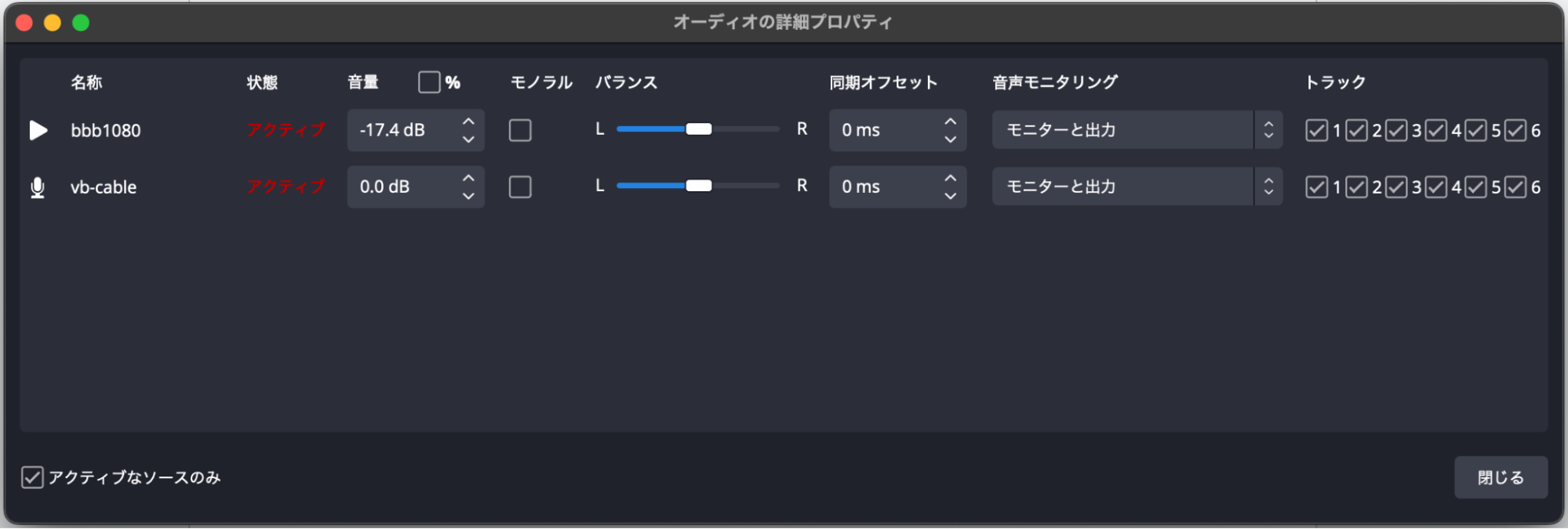 Premiere Pro 声を変える方法『オーディオエフェクト』