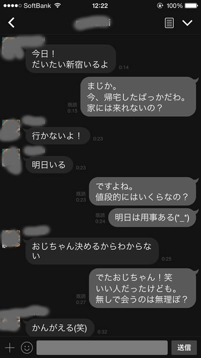 ニッポンの裏風俗】新宿・歌舞伎町にあるオナクラの裏オプション - メンズサイゾー