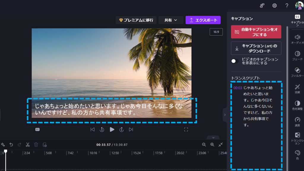 TV おしゃれでかっこいいテロップ タイトルエフェクトの作り方