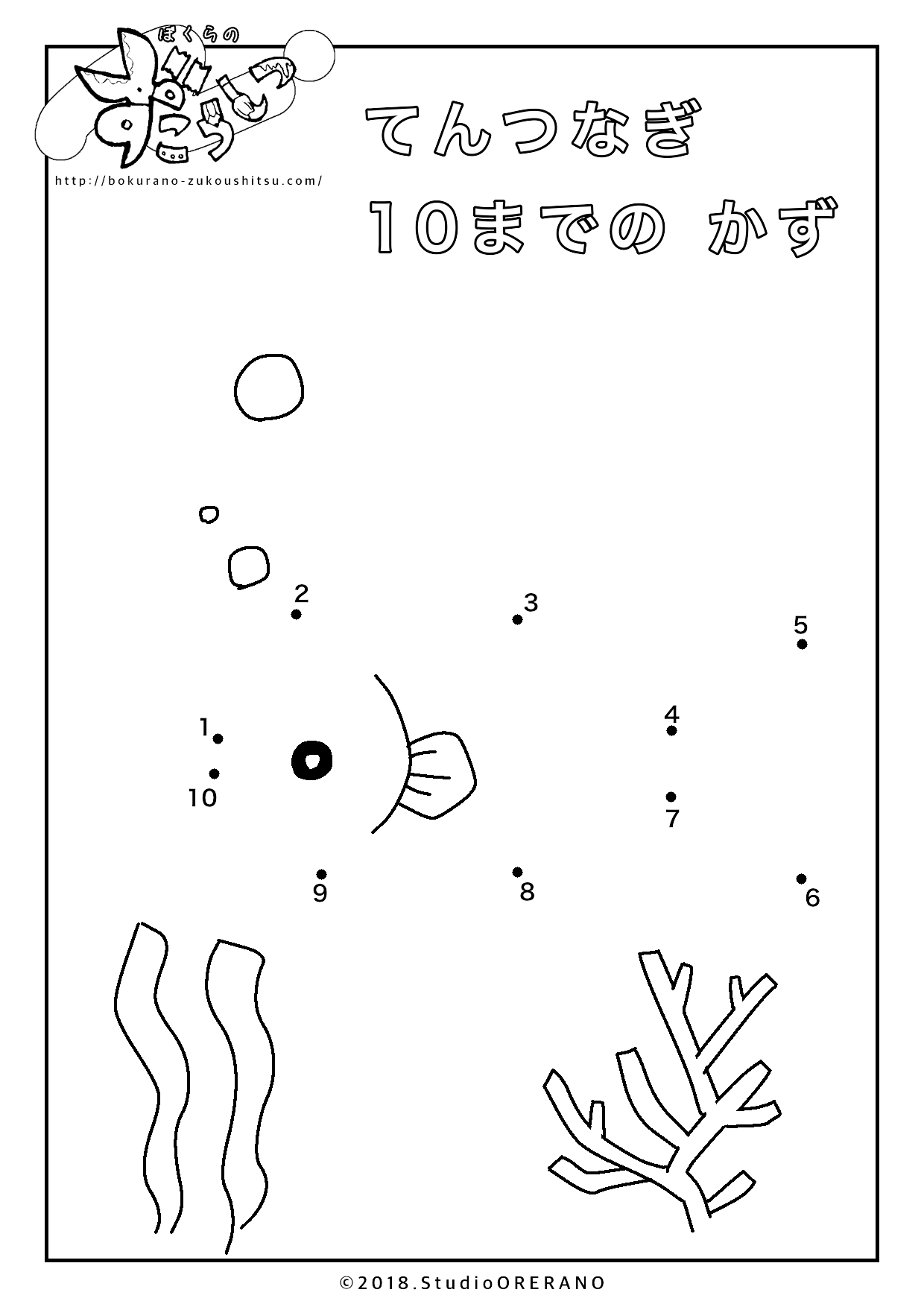 子ども用4歳~7歳 線つなぎ無料プリント20枚以上いちごドリル