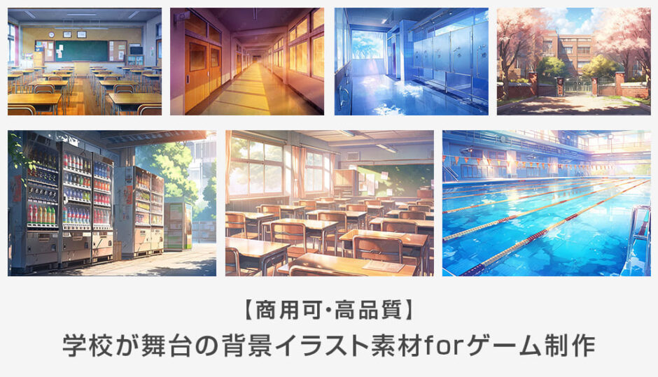 まとめ 学校のフリーイラスト素材集イラストイメージ