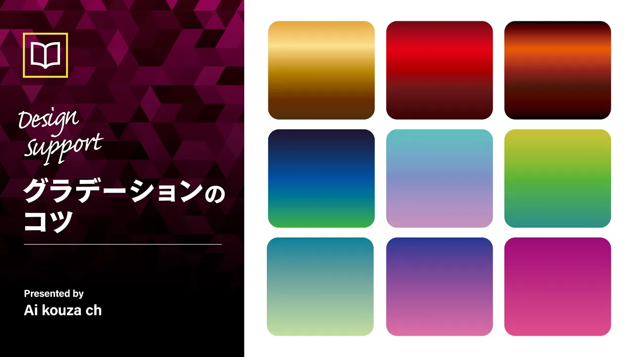 デザイン 最近のトレンドカラー、グラデーションとフラットデザイン2.0について - bagelee ベーグリー