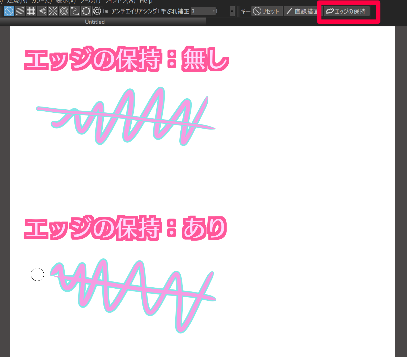 FireAlpaca用縁取りブラシ青空のドン底は