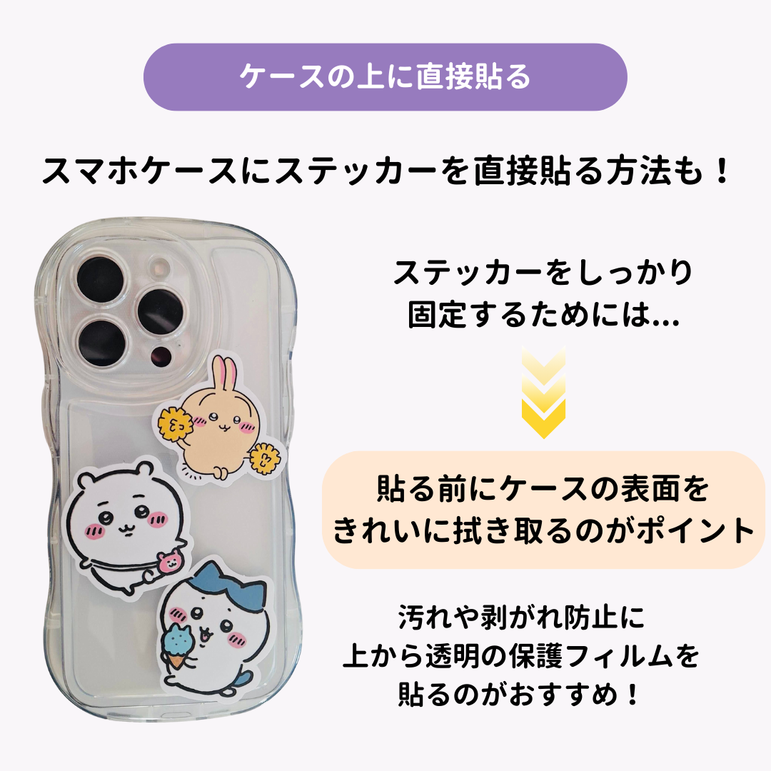 車のステッカーをきれいに貼る方法！はがし方もあわせて解説