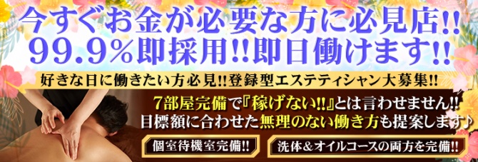 2024年新着】沖縄の体験入店OKのメンズエステ求人情報 - エステラブワーク