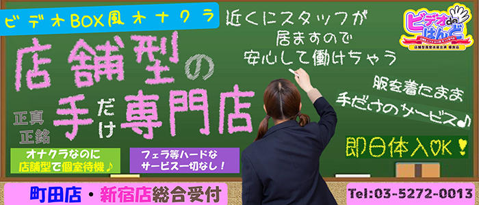 埼玉の風俗求人：高収入風俗バイトはいちごなび