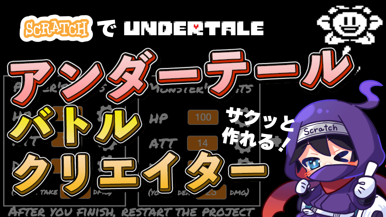 アンダーテールundertale- 進撃の巨人ロゴジェネレータ