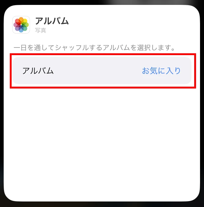 ホーム画面の「ウィジェット」と「スマートスタック」の使い方通知センターの設定iPod iPad iPhoneのすべて