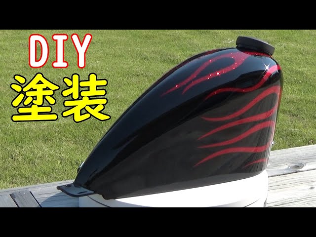 DIY塗装 SR400のタンクをパテ埋めして「純正風」カラーで塗ってみた