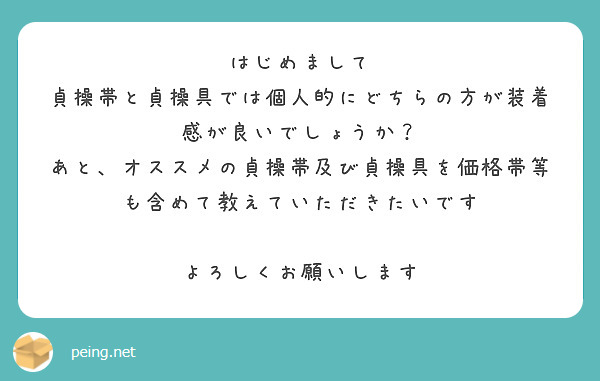 貞操具 (ていそうぐ)とは【ピクシブ百科事典】