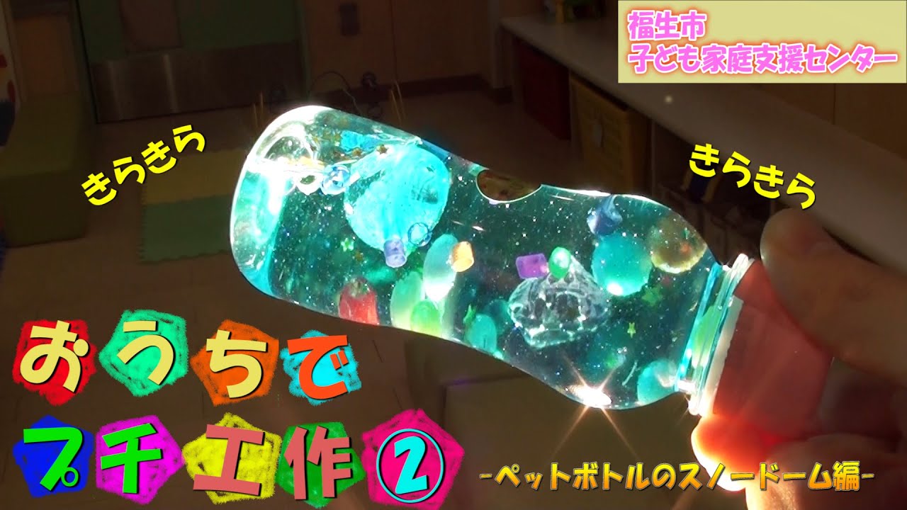 女の子が喜ぶペットボトル工作♡ペットボトルビーズを作ってみよう