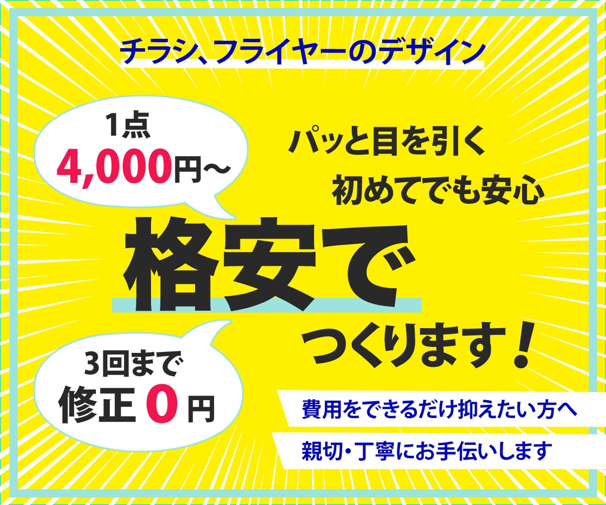 2025年版 チラシデザイン制作の料金相場！費用の内訳や注意点＆おすすめ依頼先解説PADO Marketing media