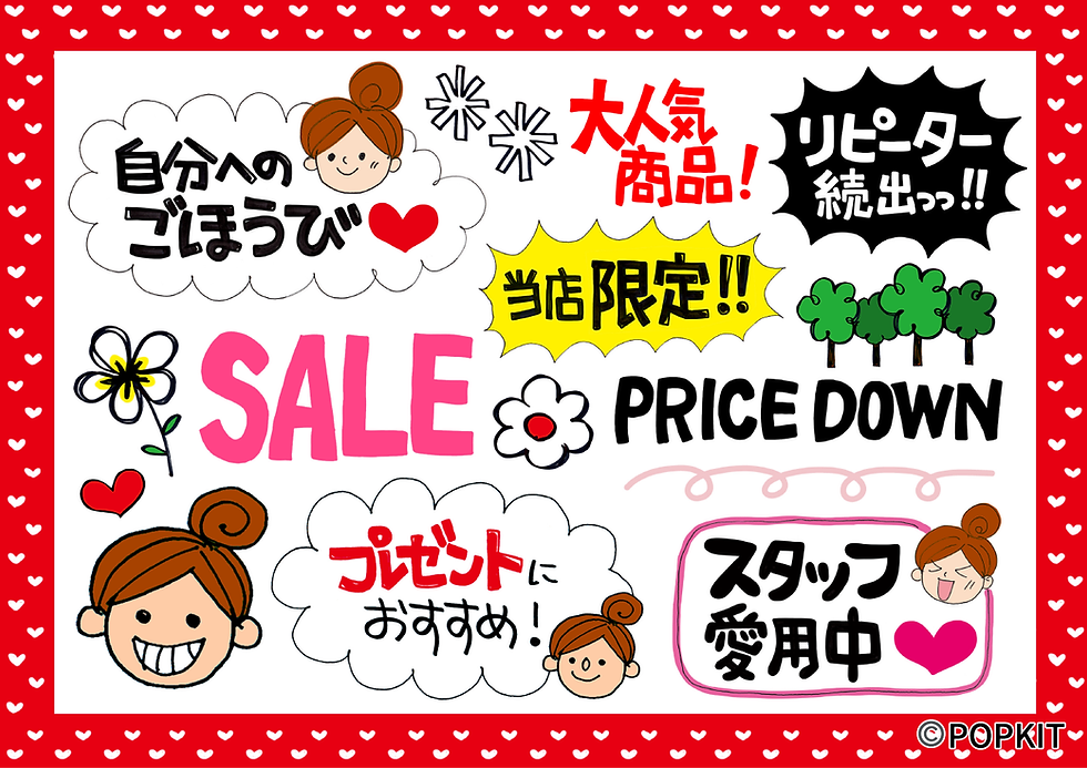 ポップでカラフルな手描きPOP描きます 完全手描きの可愛いPOP、他にはPOP描きます！ココナラ