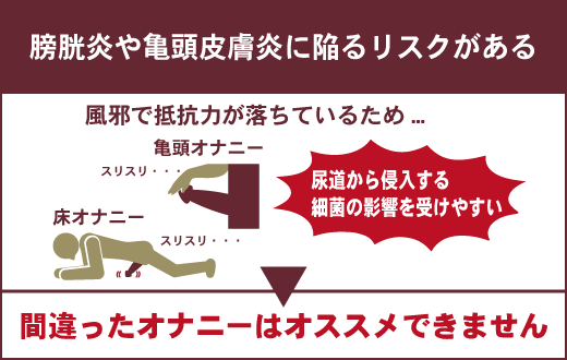 自慰行為で免疫力は上がる？健康面でのメリットや適切な頻度について解説 |【公式】ユナイテッドクリニック